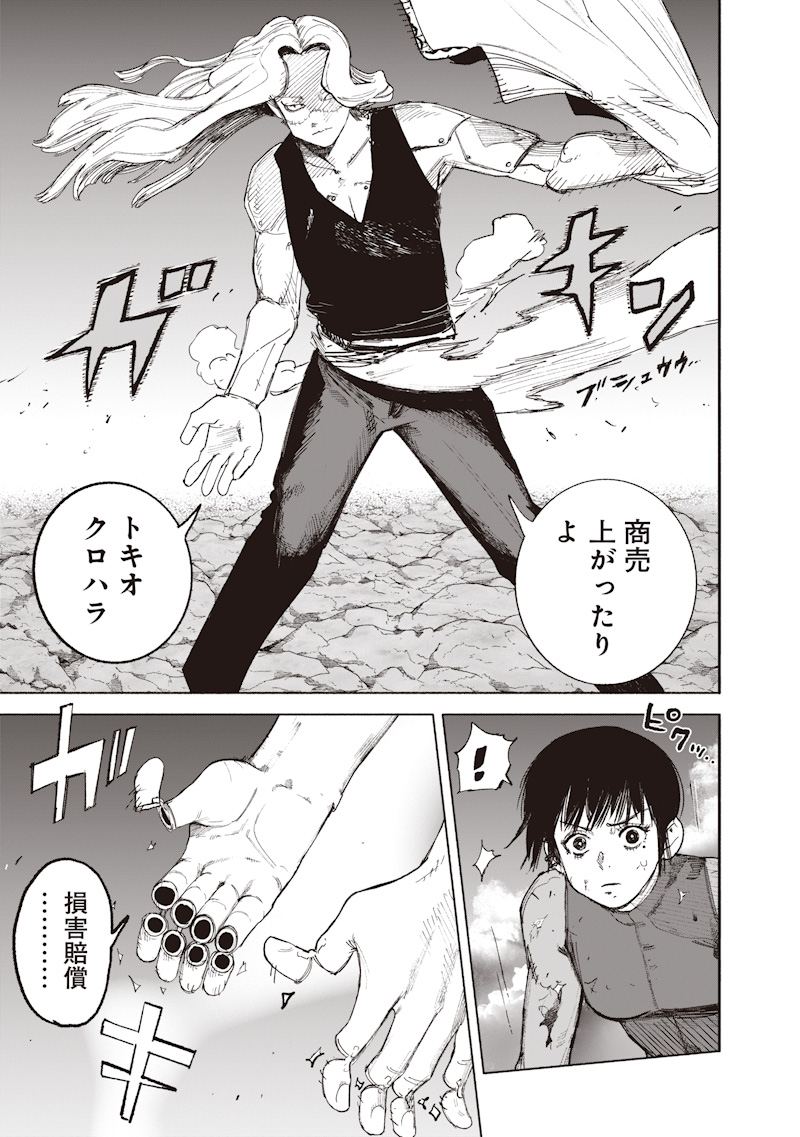 超人X Chap 73 - Next Chap 74