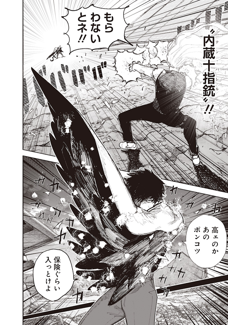 超人X Chap 73 - Next Chap 74