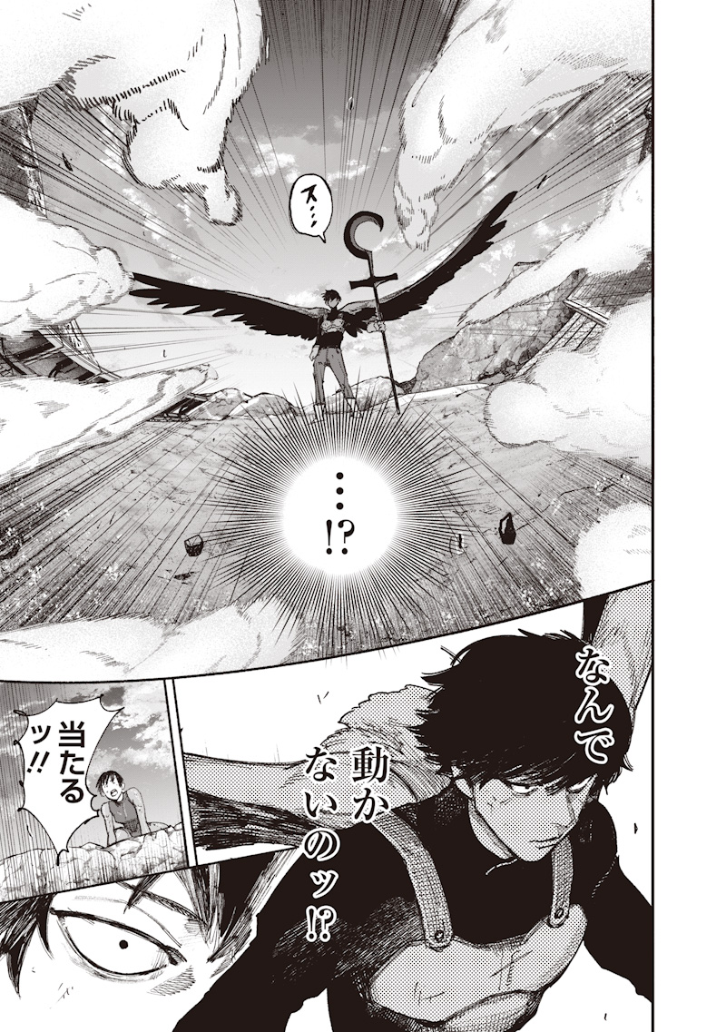 超人X Chap 73 - Next Chap 74