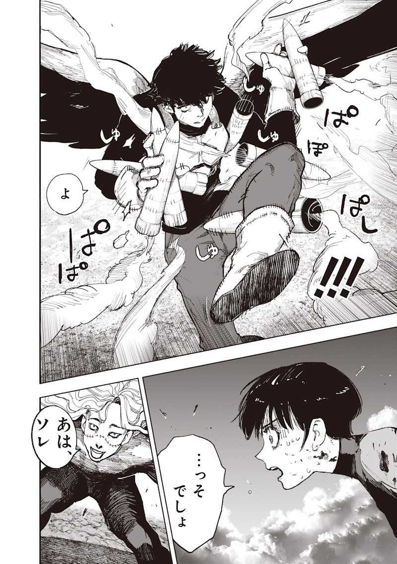 超人X Chap 73 - Next Chap 74