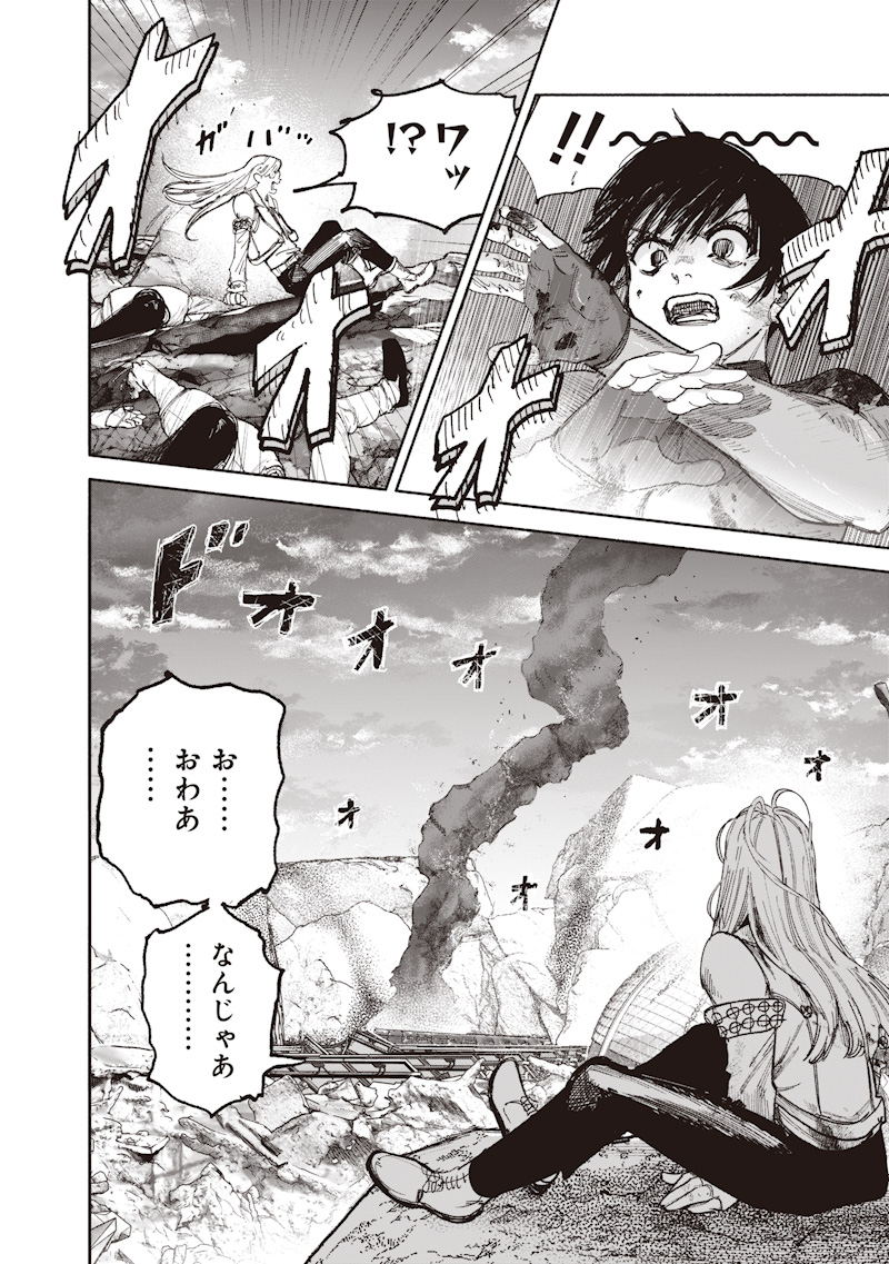 超人X Chap 73 - Next Chap 74