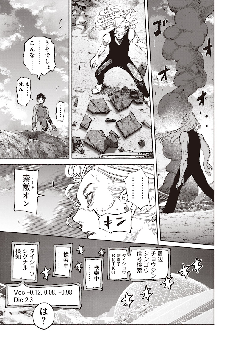 超人X Chap 73 - Next Chap 74