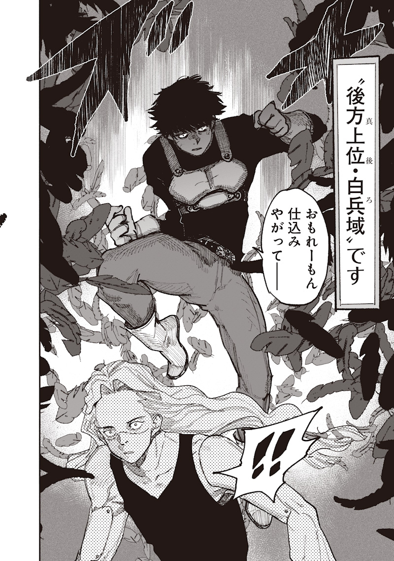 超人X Chap 73 - Next Chap 74