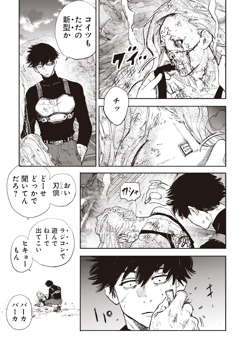 超人X Chap 73 - Next Chap 74