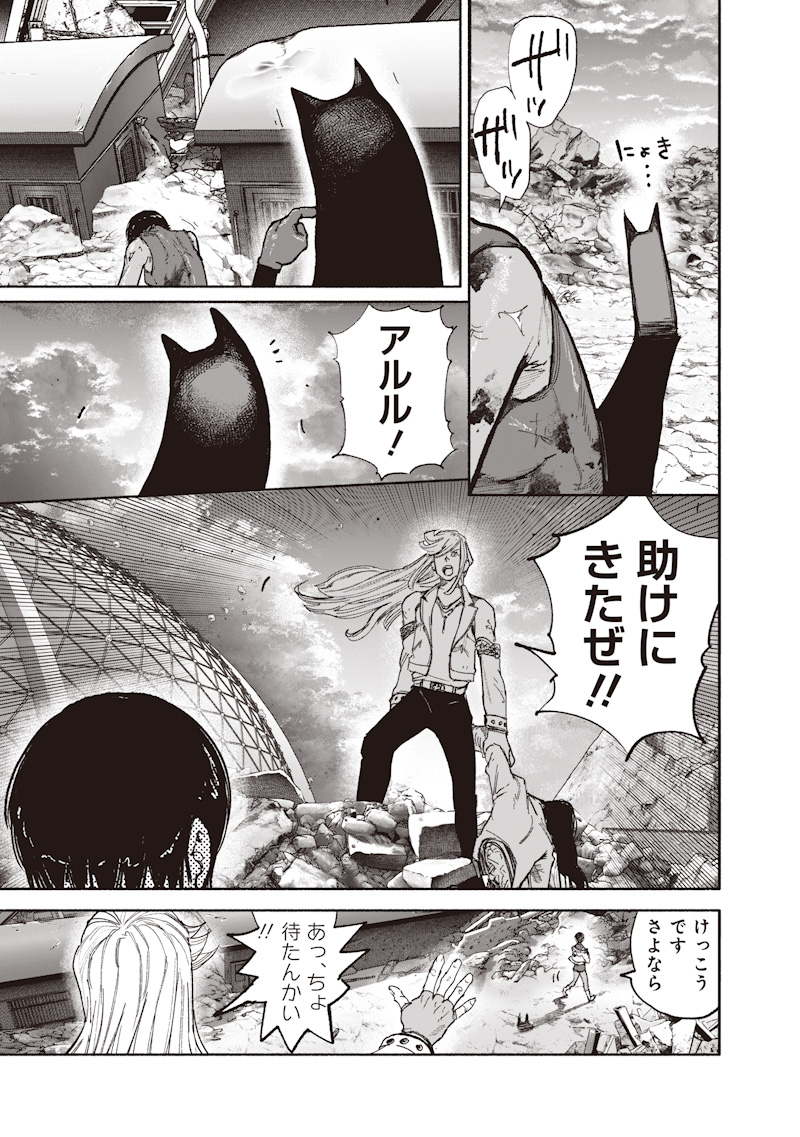 超人X Chap 73 - Next Chap 74