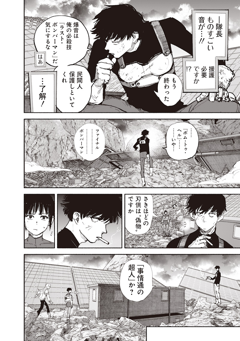 超人X Chap 73 - Next Chap 74