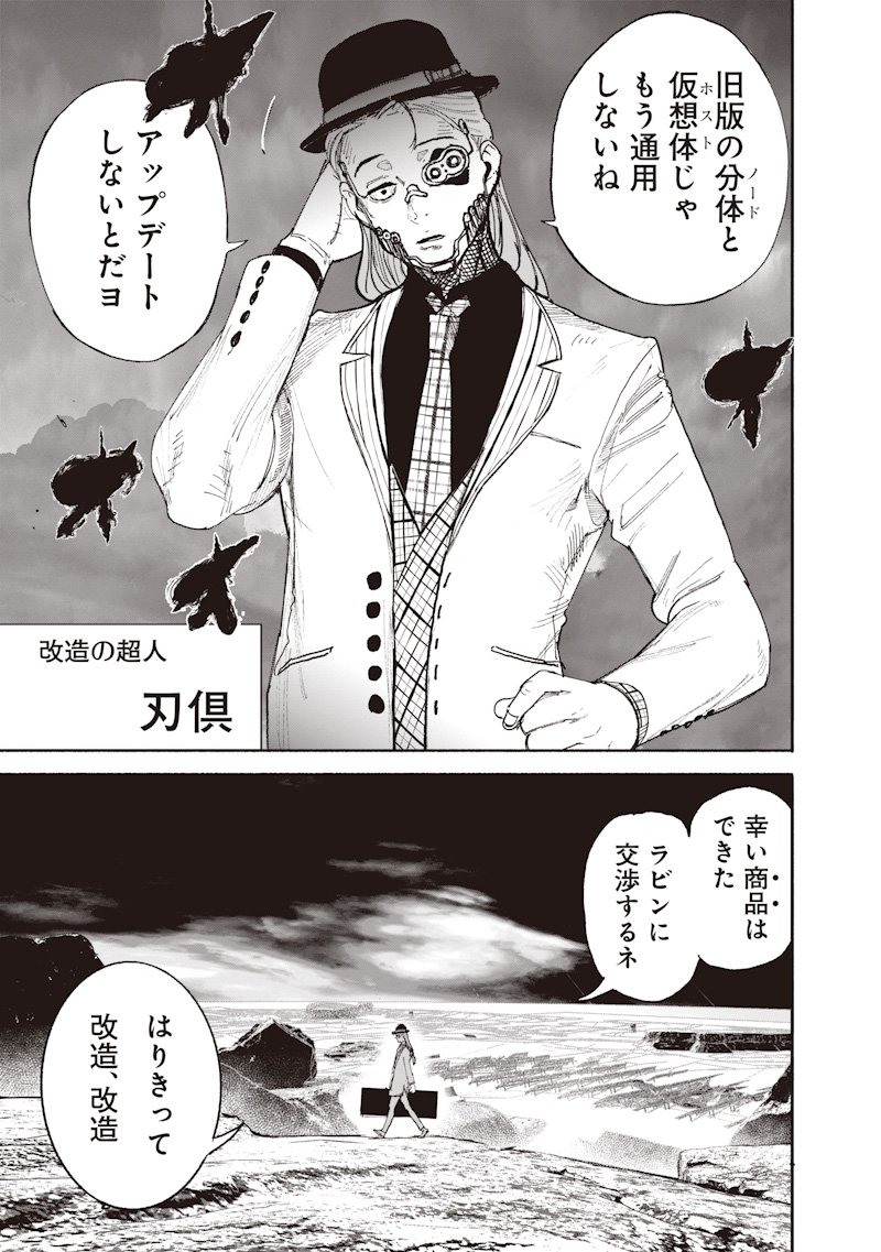 超人X Chap 73 - Next Chap 74