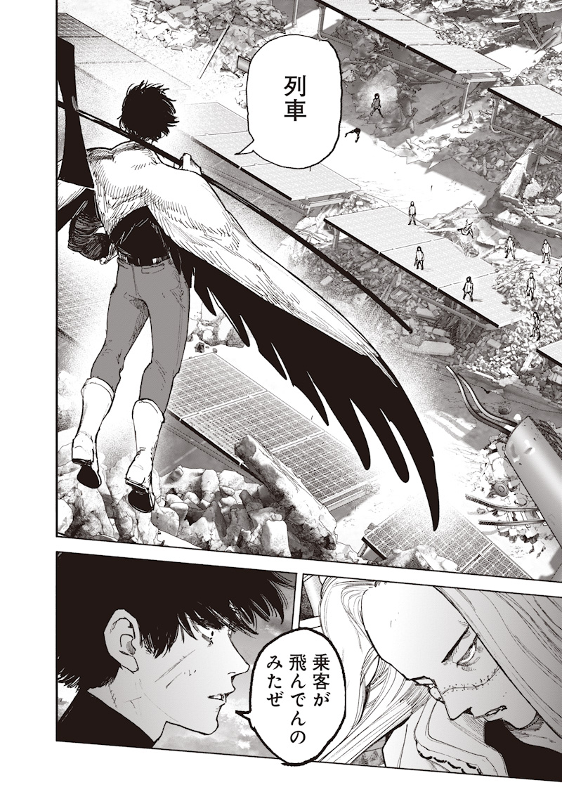 超人X Chap 73 - Next Chap 74