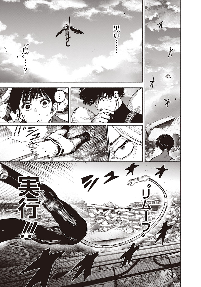超人X Chap 73 - Next Chap 74