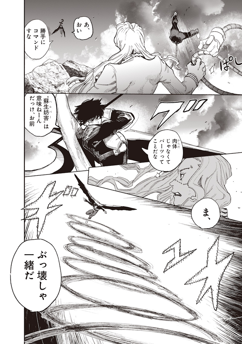超人X Chap 73 - Next Chap 74