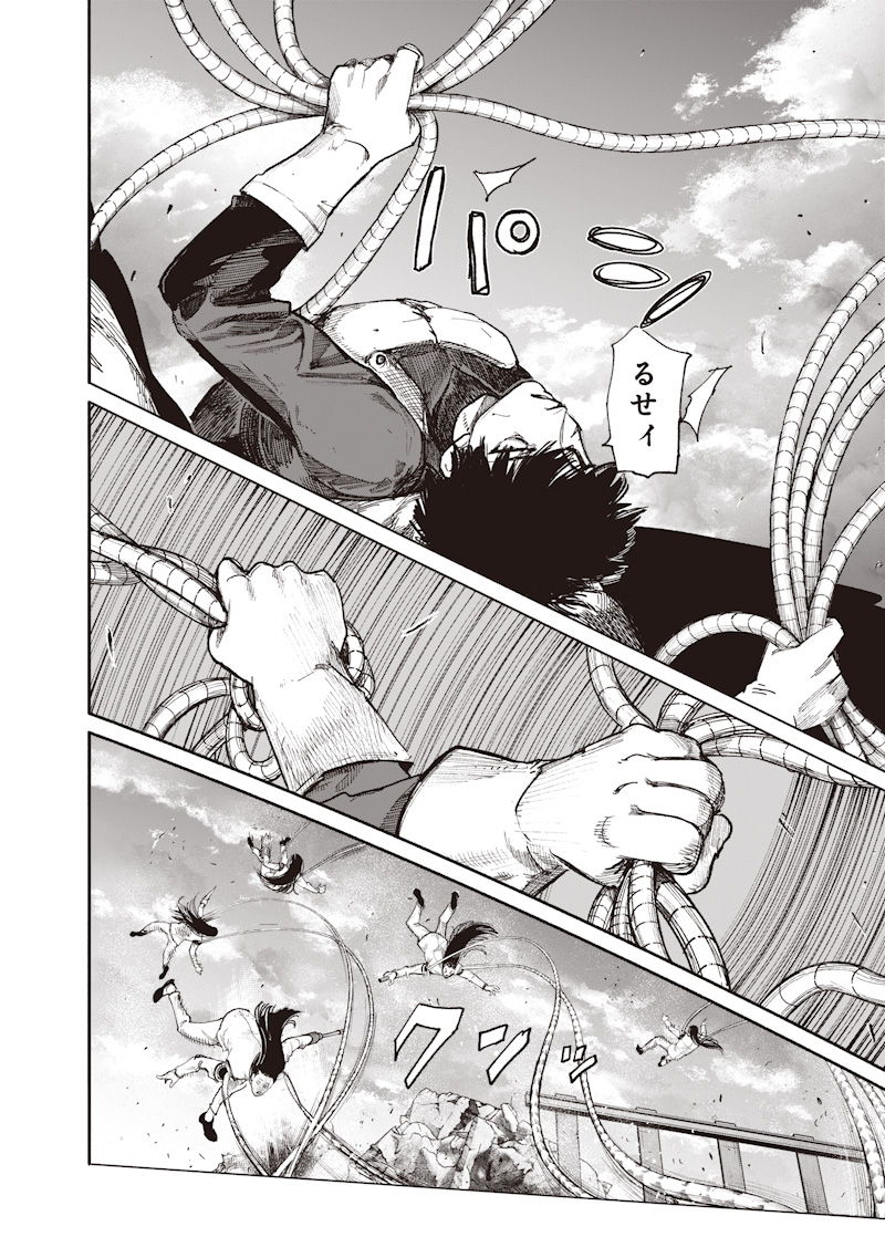 超人X Chap 72.4 - Next Chap 73.4