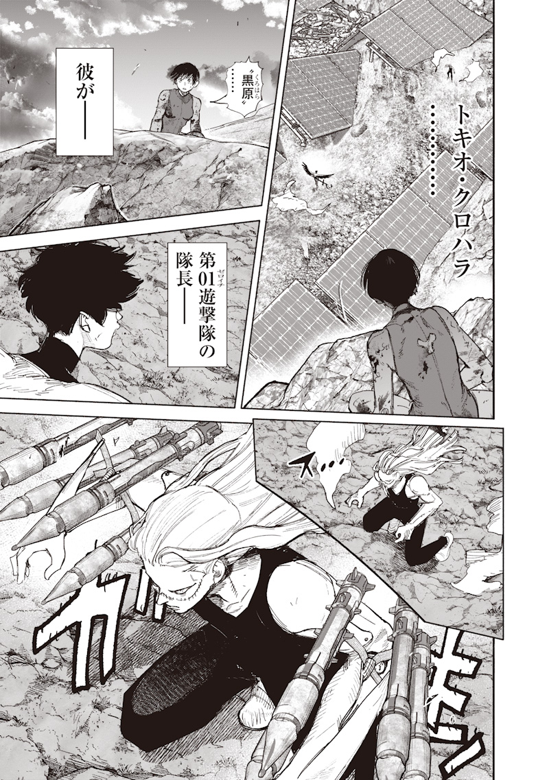 超人X Chap 72.4 - Next Chap 73.4