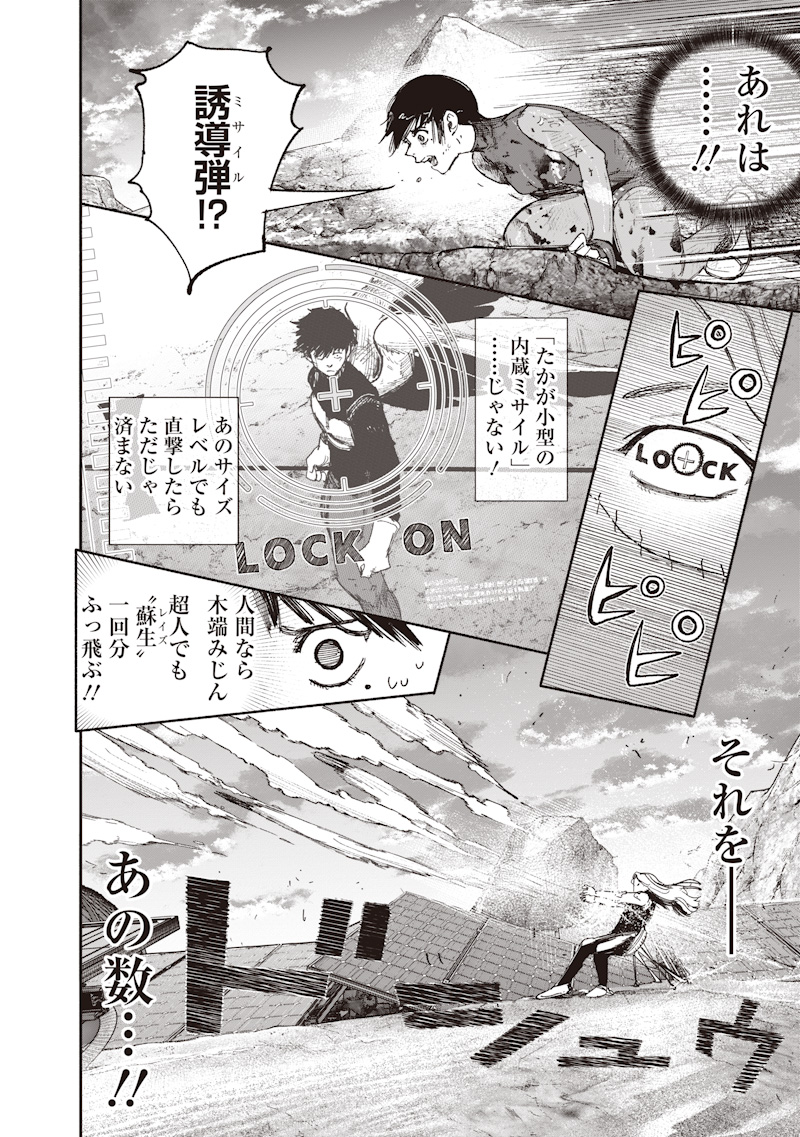 超人X Chap 72.4 - Next Chap 73.4