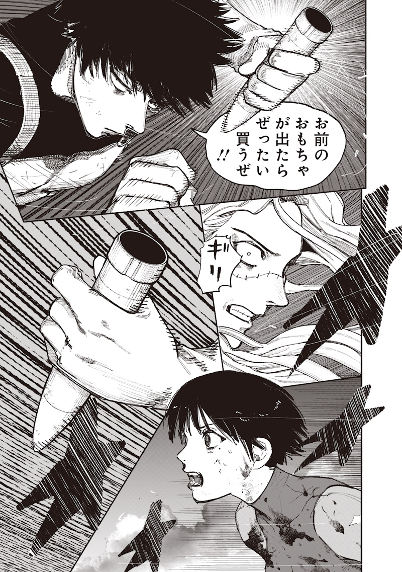 超人X Chap 72.4 - Next Chap 73.4