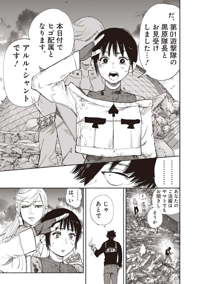 超人X Chap 72.4 - Next Chap 73.4