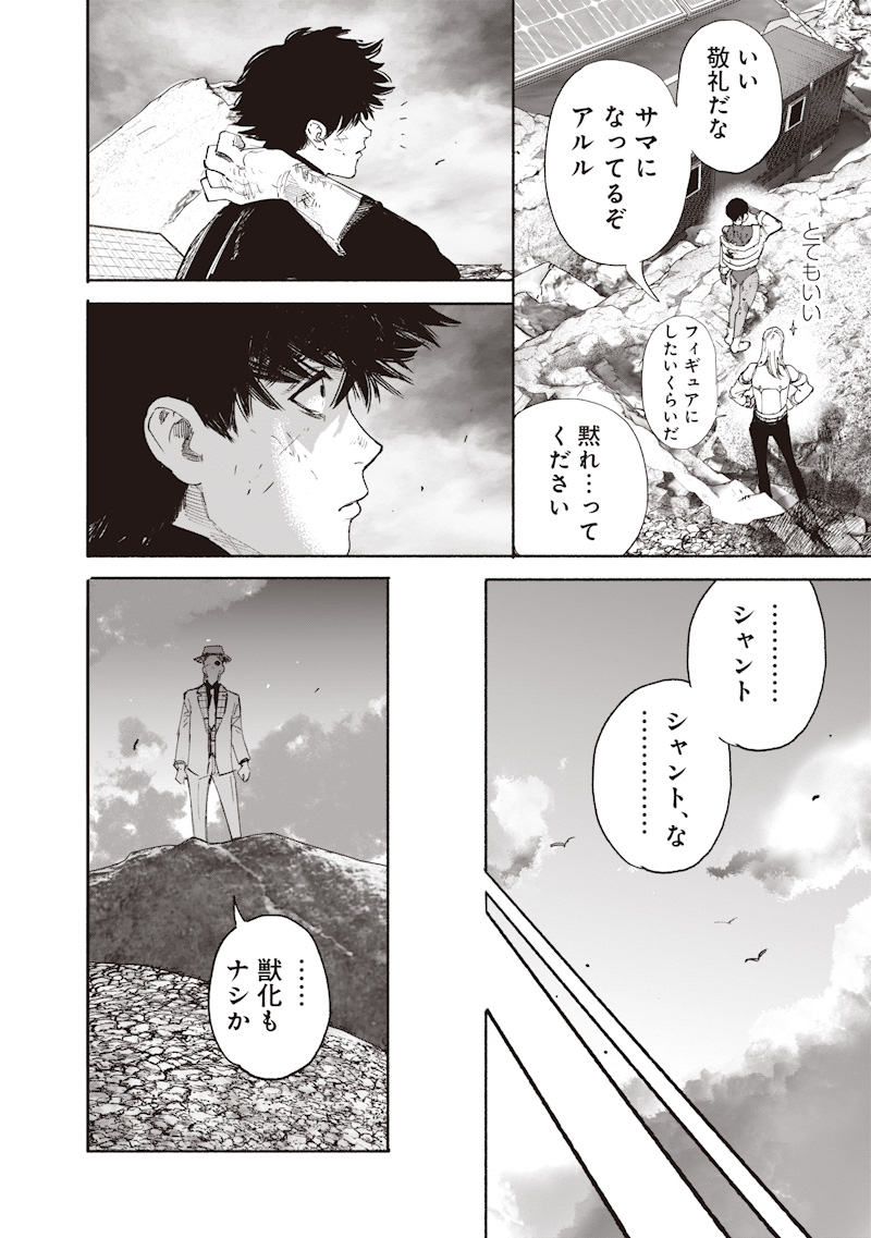 超人X Chap 72.4 - Next Chap 73.4