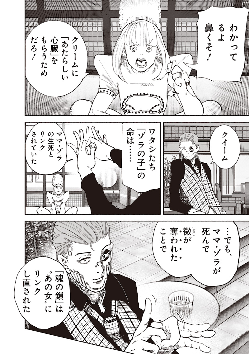超人X Chap 74 - Next Chap 75