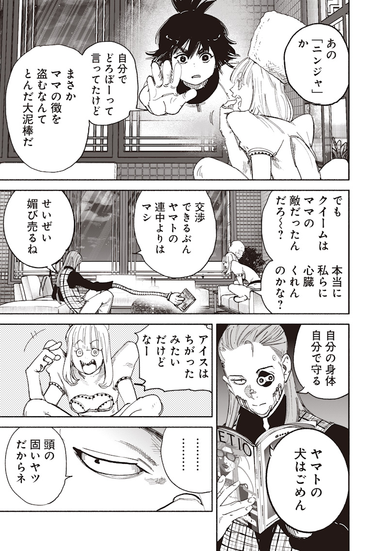 超人X Chap 74 - Next Chap 75