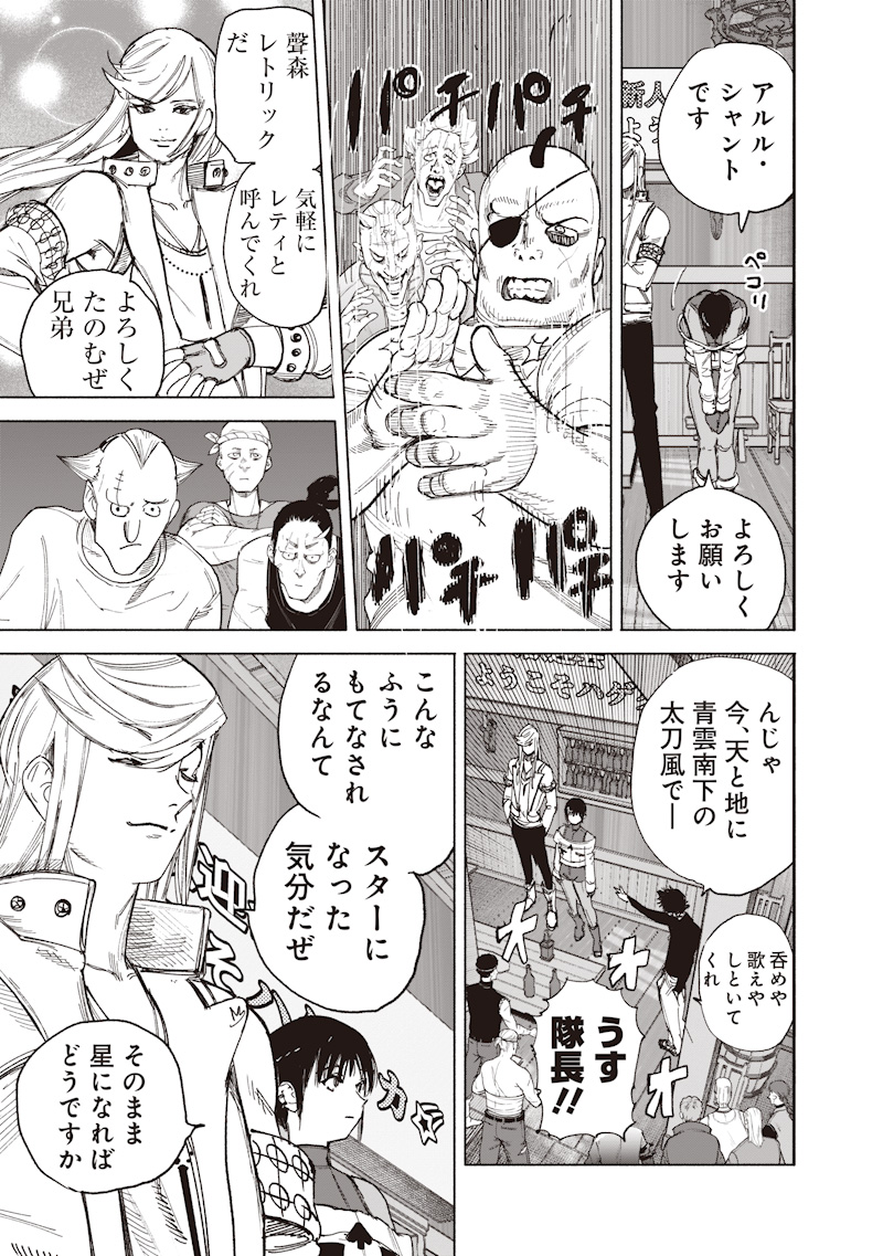 超人X Chap 74 - Next Chap 75