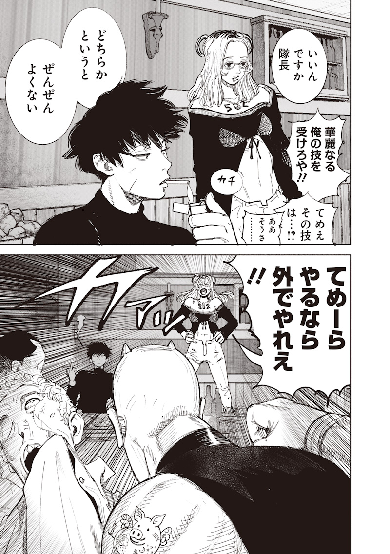 超人X Chap 74 - Next Chap 75