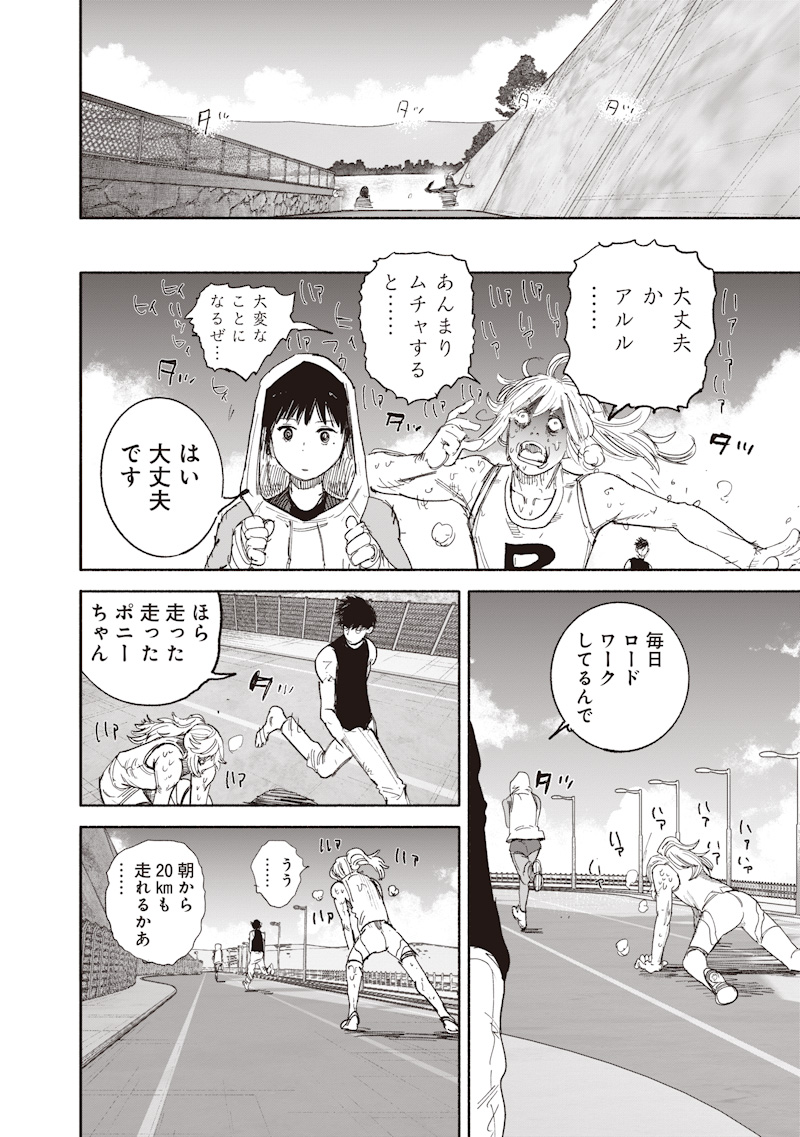 超人X Chap 74 - Next Chap 75