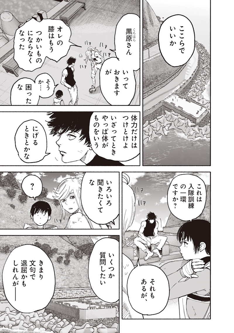 超人X Chap 74 - Next Chap 75