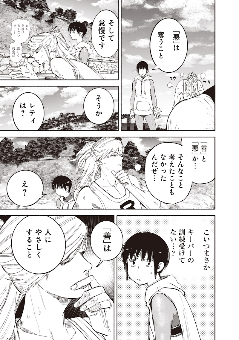 超人X Chap 74 - Next Chap 75