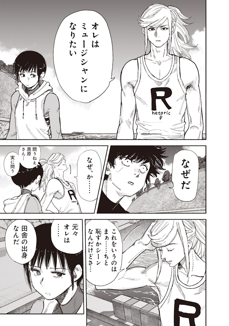 超人X Chap 74 - Next Chap 75