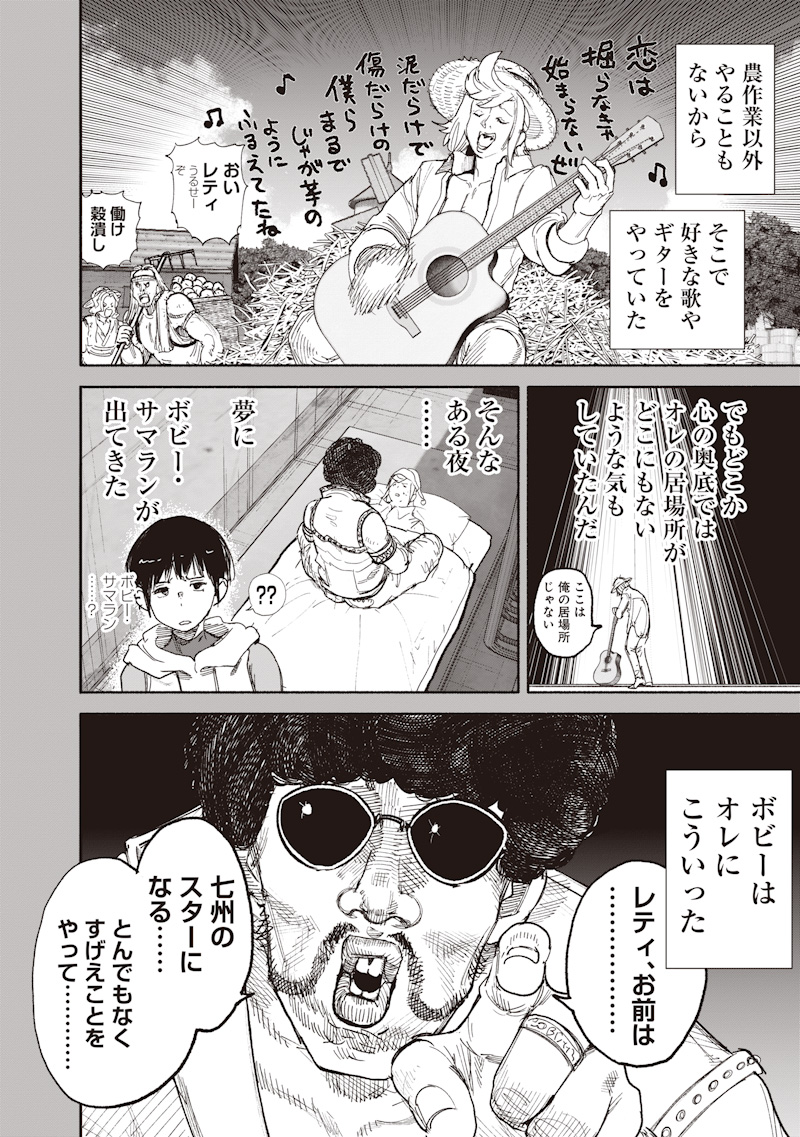 超人X Chap 74 - Next Chap 75