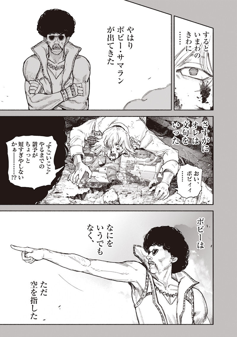 超人X Chap 74 - Next Chap 75