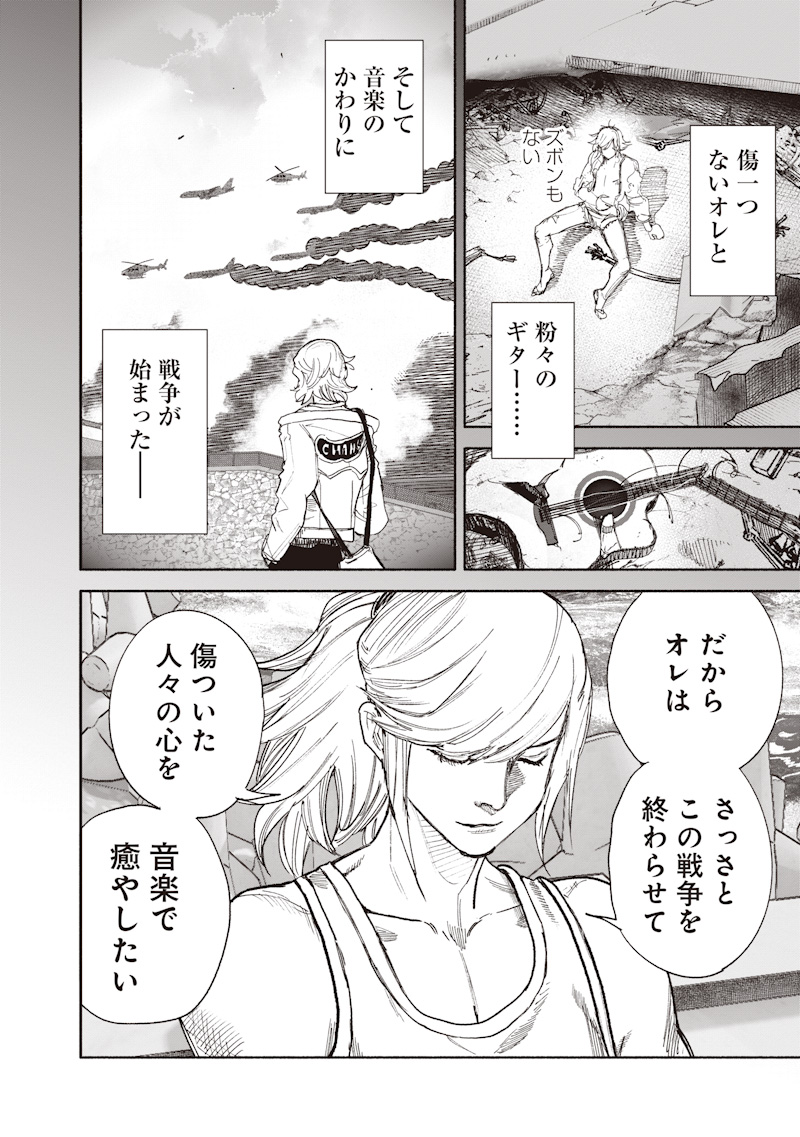 超人X Chap 74 - Next Chap 75