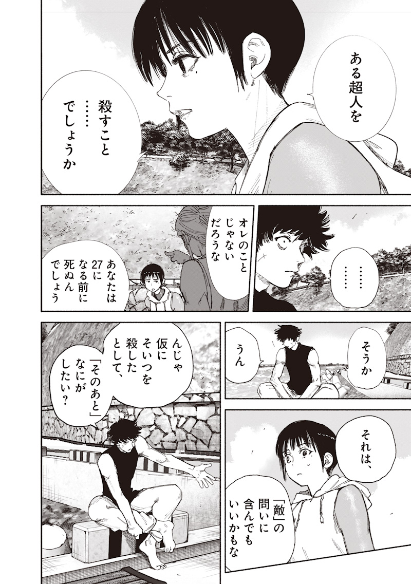 超人X Chap 74 - Next Chap 75
