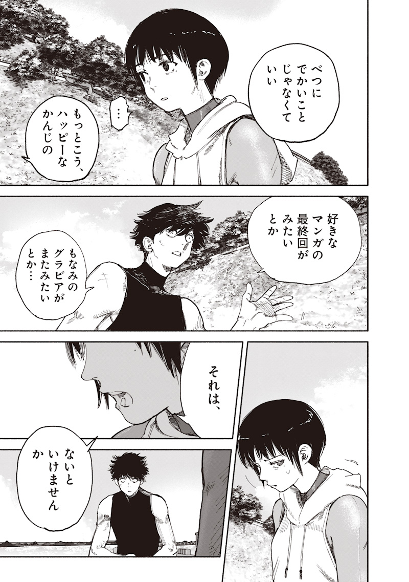 超人X Chap 74 - Next Chap 75