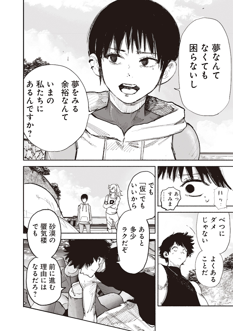 超人X Chap 74 - Next Chap 75