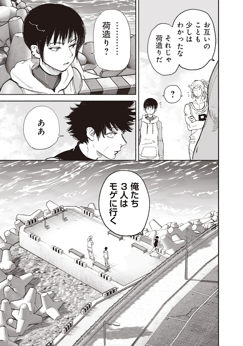 超人X Chap 74 - Next Chap 75