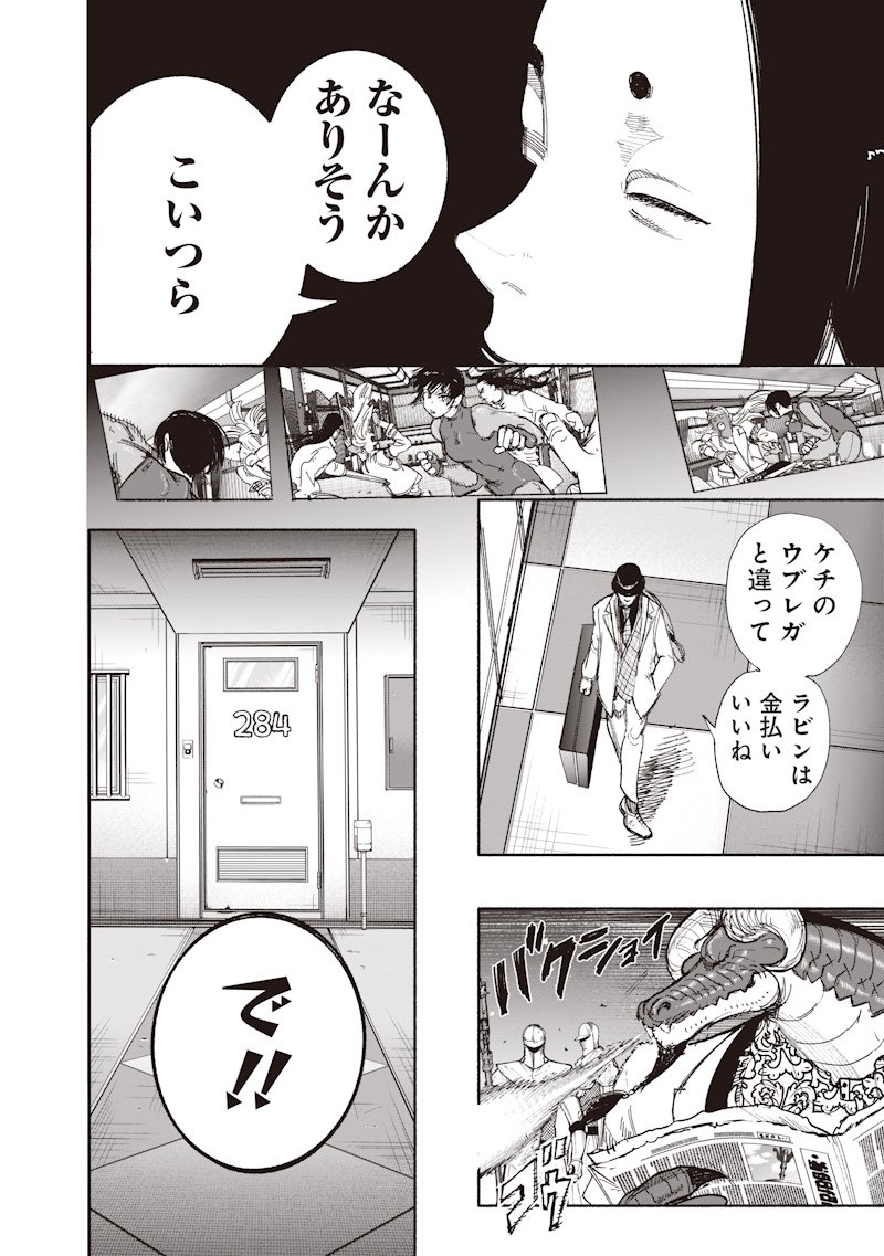 超人X Chap 74 - Next Chap 75
