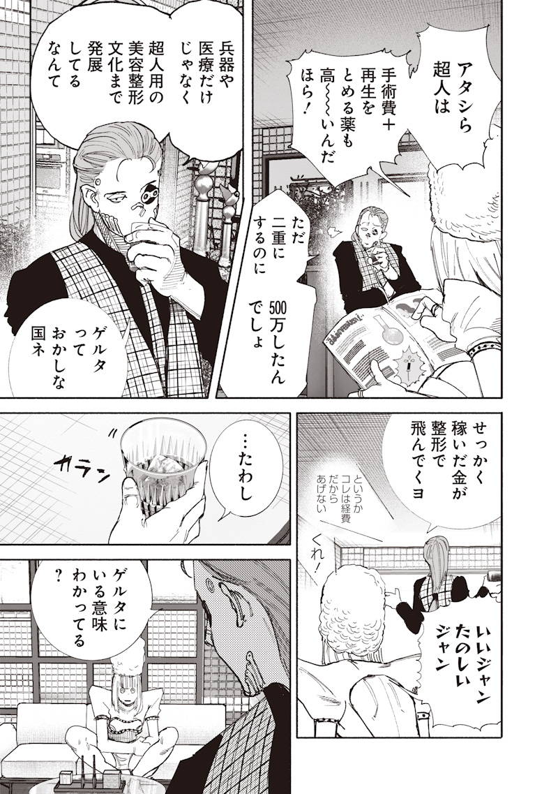 超人X Chap 74 - Next Chap 75