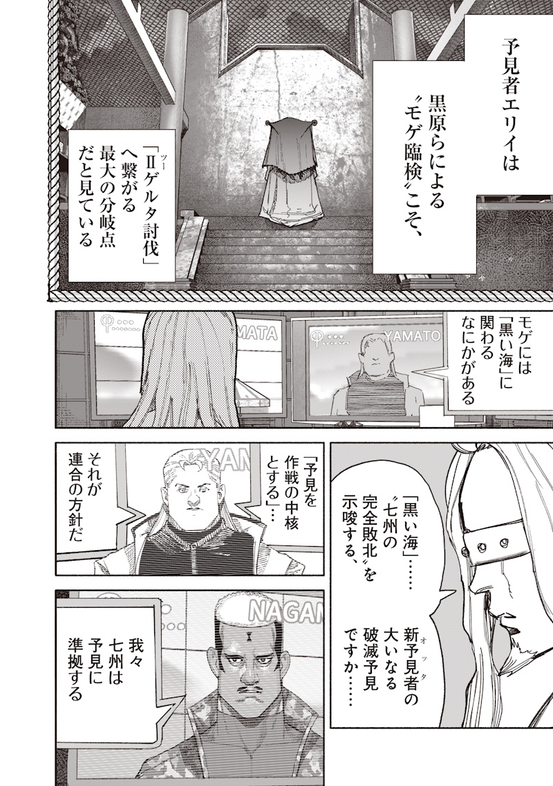 超人X Chap 75 - Next Chap 76