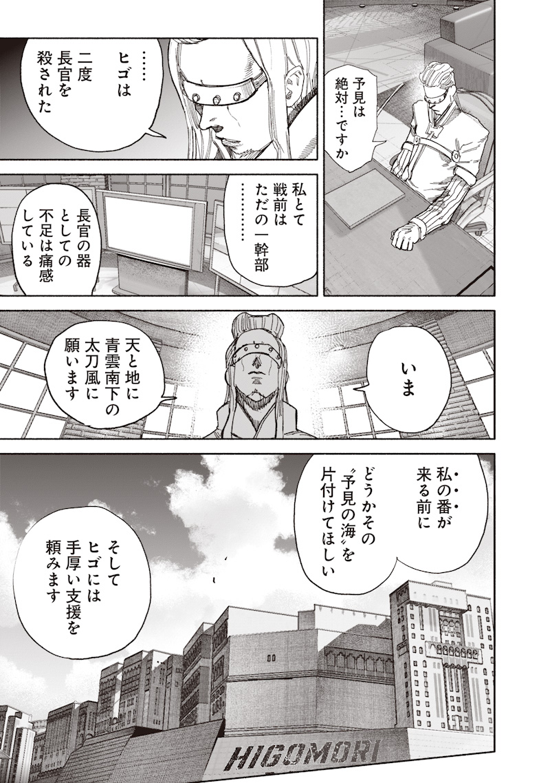 超人X Chap 75 - Next Chap 76
