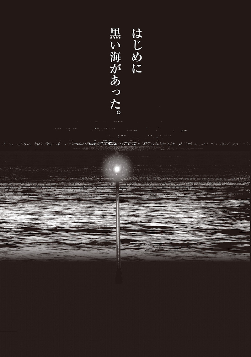 超人X Chap 75 - Next Chap 76
