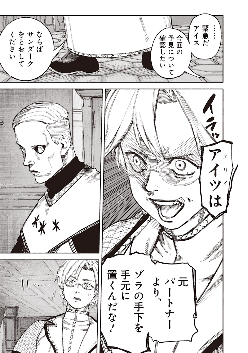 超人X Chap 75 - Next Chap 76