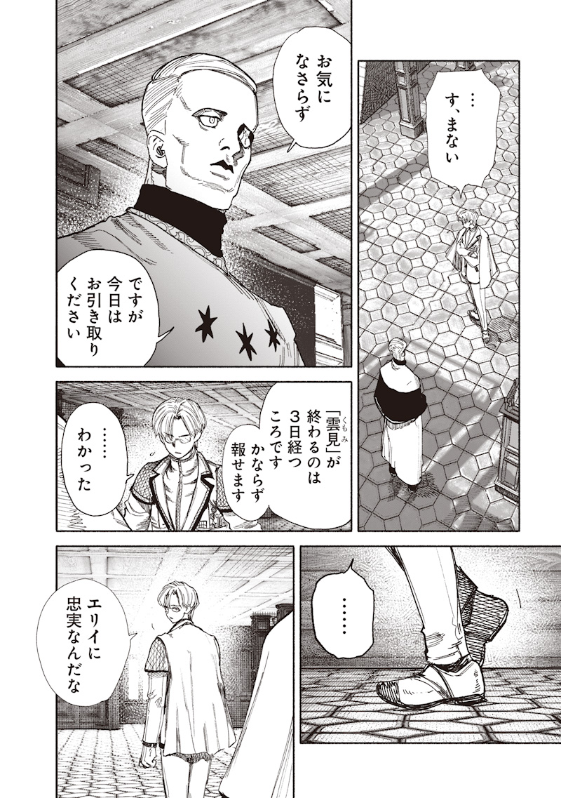 超人X Chap 75 - Next Chap 76