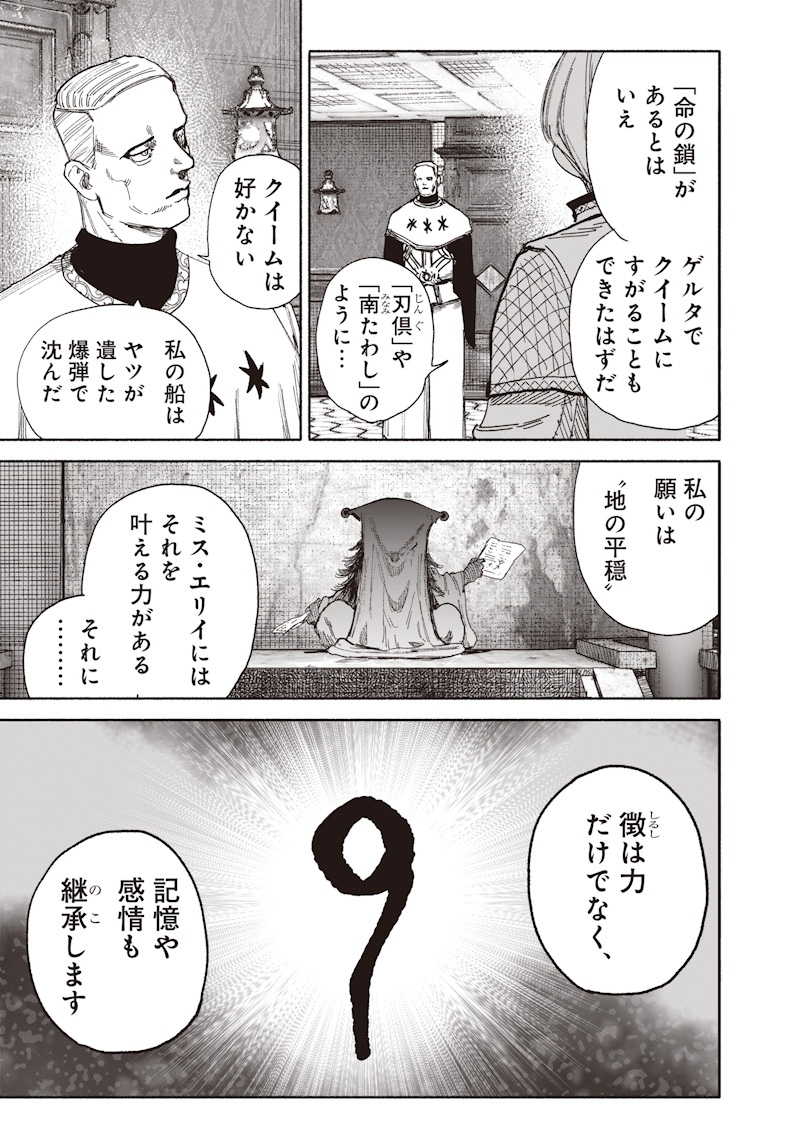 超人X Chap 75 - Next Chap 76