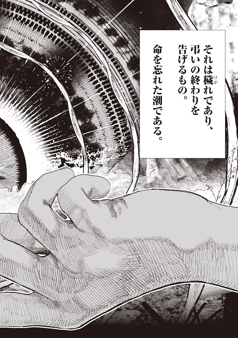 超人X Chap 75 - Next Chap 76