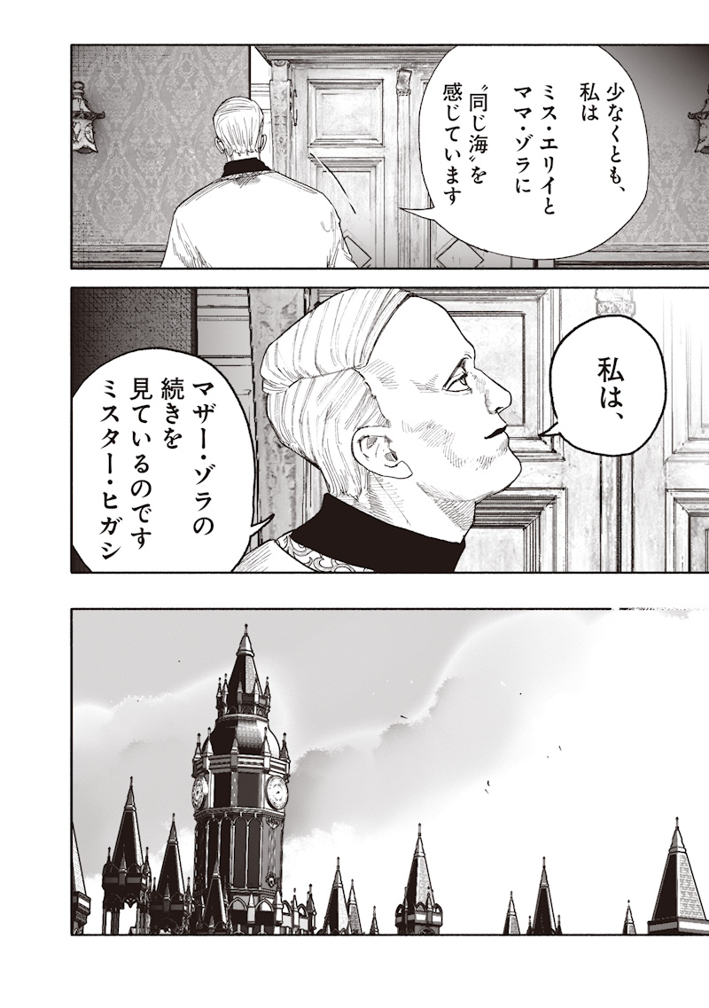 超人X Chap 75 - Next Chap 76