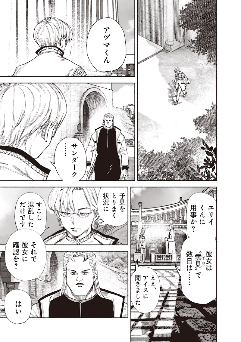超人X Chap 75 - Next Chap 76