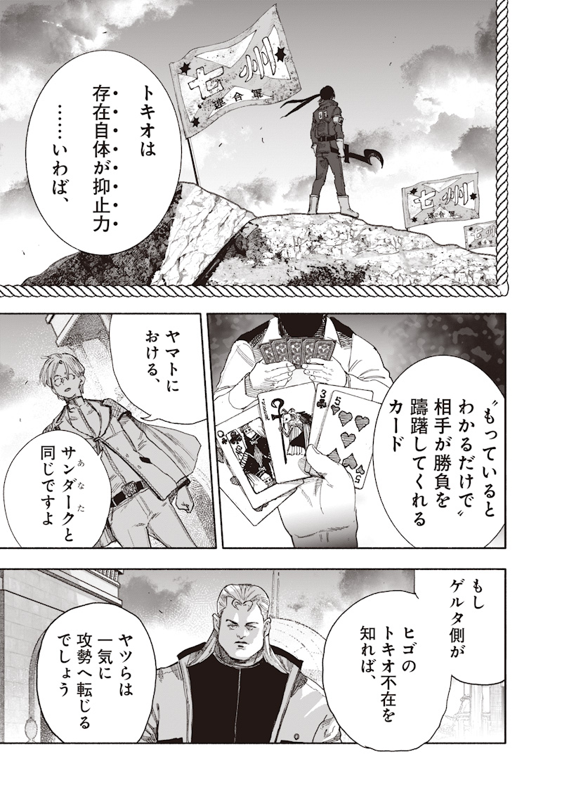 超人X Chap 75 - Next Chap 76
