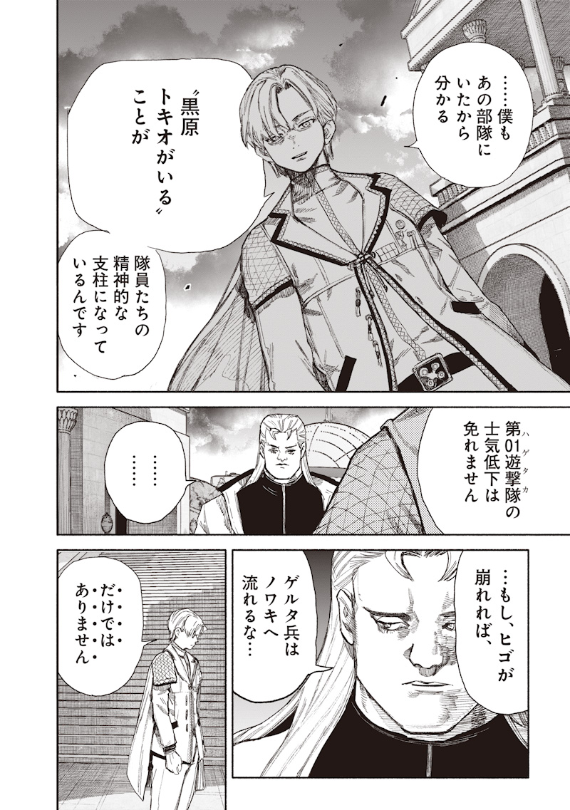 超人X Chap 75 - Next Chap 76