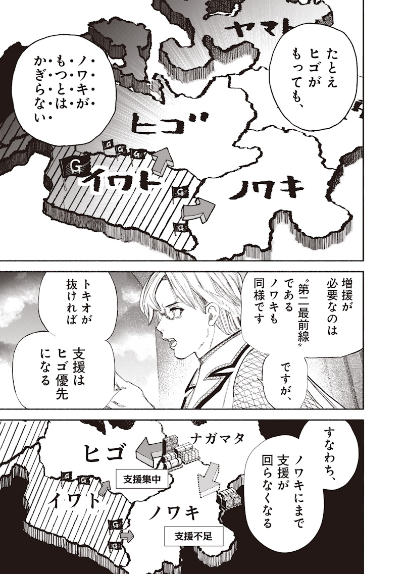 超人X Chap 75 - Next Chap 76