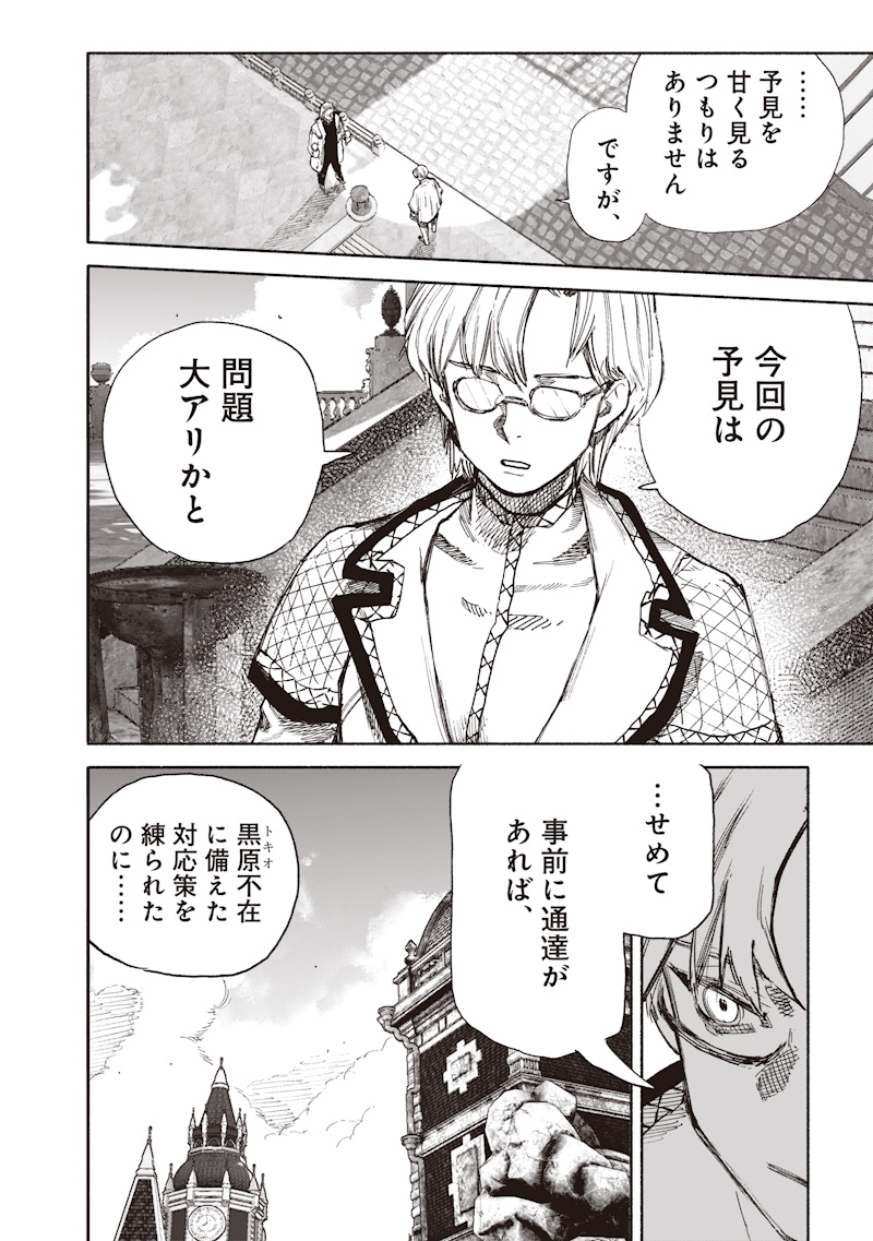 超人X Chap 75 - Next Chap 76